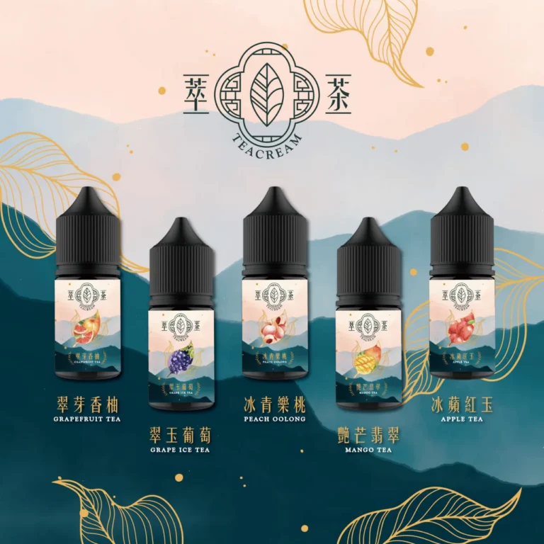 萃茶煙油