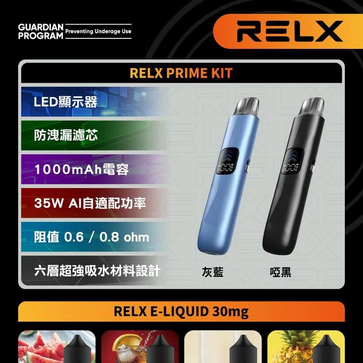 RELX Prime <BR>悅刻開放式主機