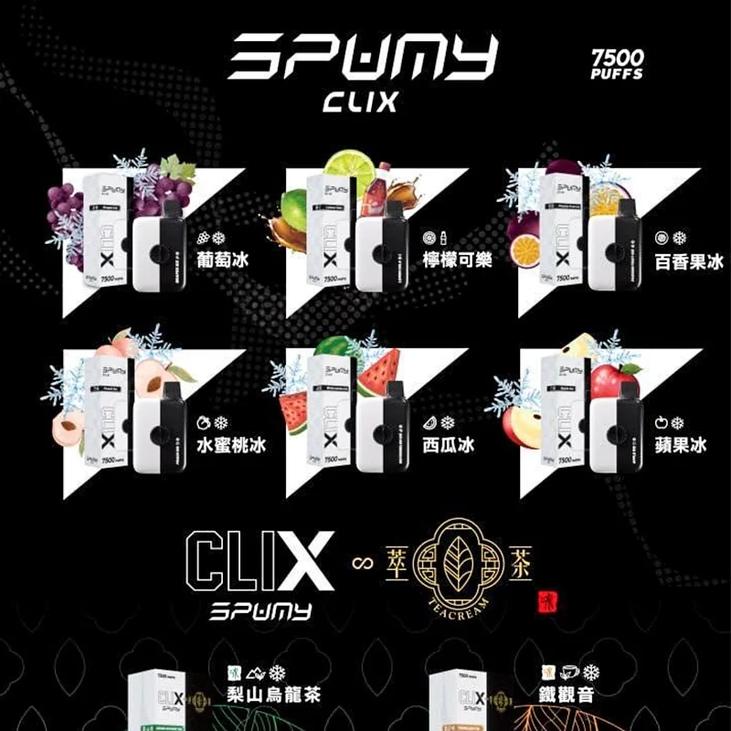 SPUMY CLIX 思邦迷 <BR>(兩盒送主機)<BR> (買十送一)