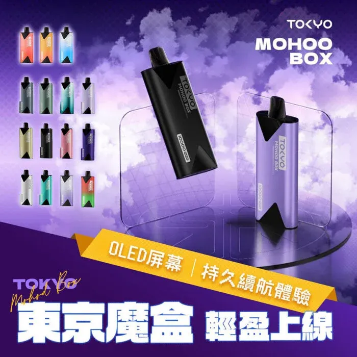東京魔盒 煙彈<BR>(買五送一)